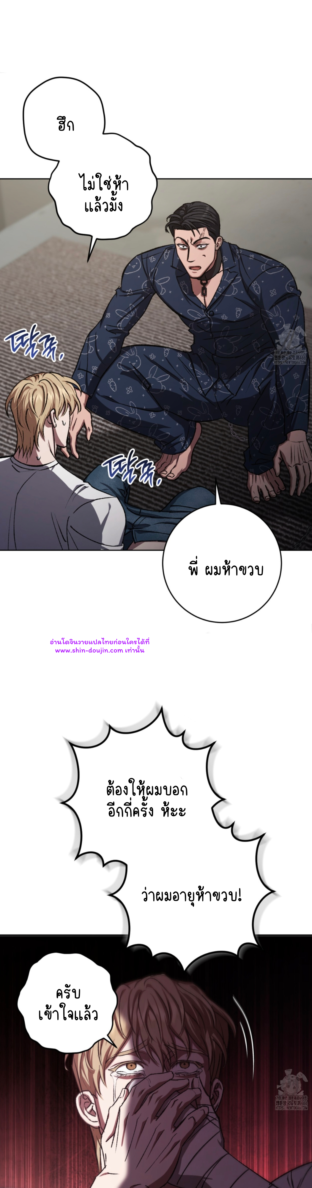 Creepy Baby EP 11